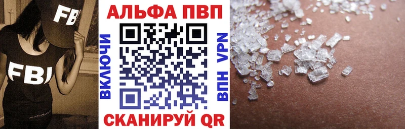 купить закладку  Кызыл  Alpha PVP СК 