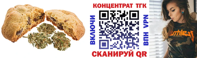 Еда ТГК марихуана  Кызыл 