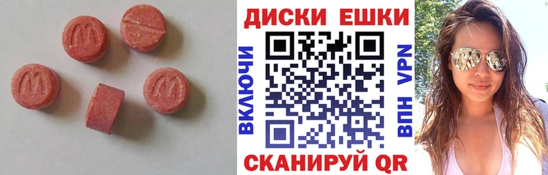 ЭКСТАЗИ круглые Кызыл