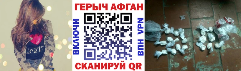закладки  Кызыл  ГЕРОИН хмурый 