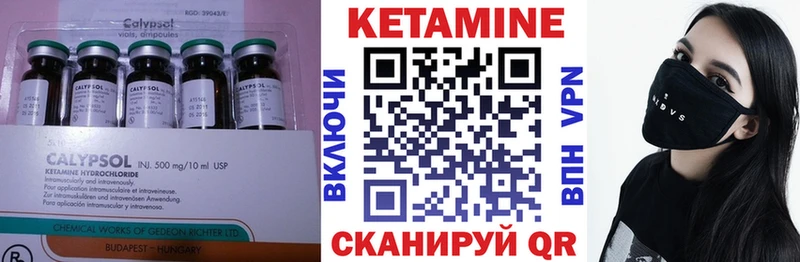 Кетамин VHQ Кызыл