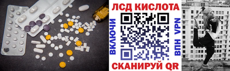 Лсд 25 экстази кислота  как найти закладки  MEGA вход  Кызыл 