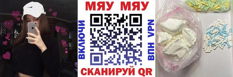 МЕФ мяу мяу  kraken tor  Кызыл 