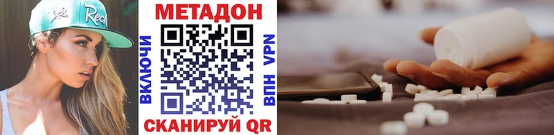 Метадон белоснежный  Кызыл 